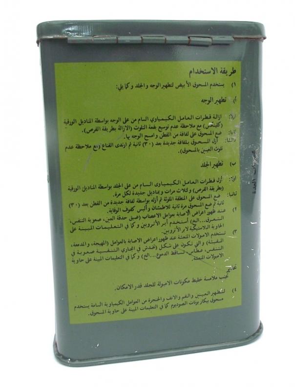 Iraqi Decontamination Tin, Full with contents.