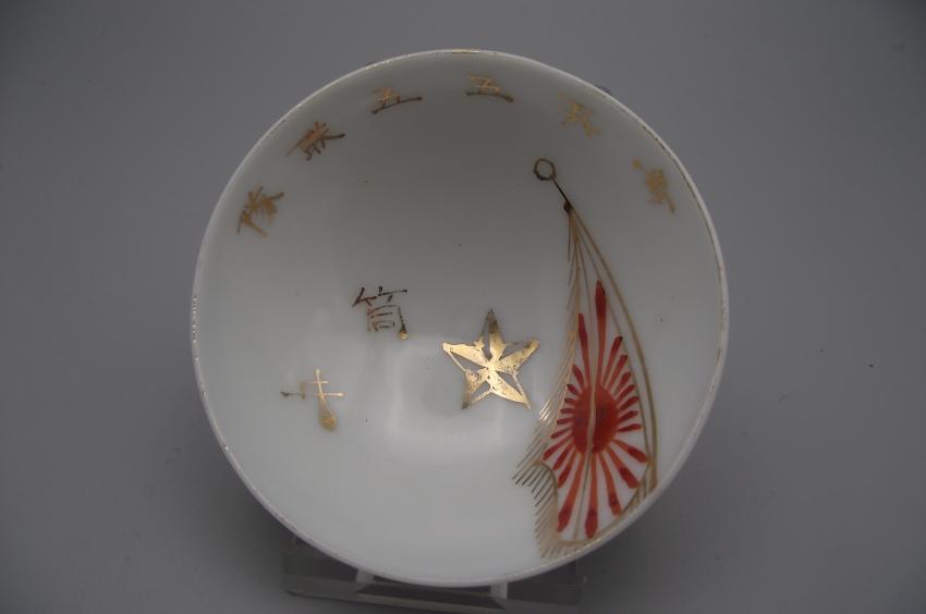 Japanese Military Commemorative  Saki Cup. 55th Infantry Regiment.