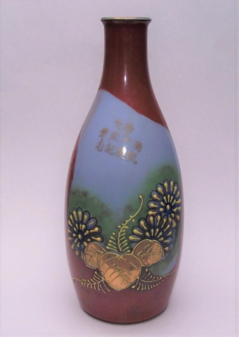 WW2 Japanese Saki Bottle.