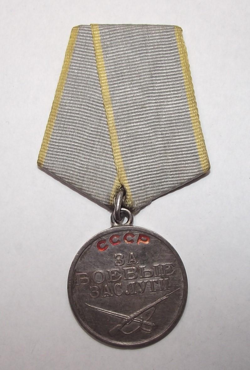 WW2 Soviet Combat Service Medal.