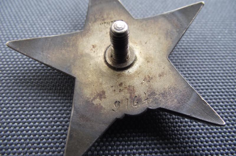 Soviet Order of the Red Star. Type 3. No 9164.