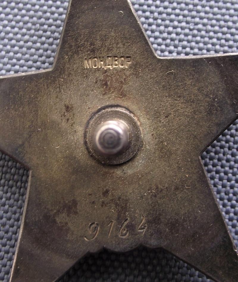 Soviet Order of the Red Star. Type 3. No 9164.