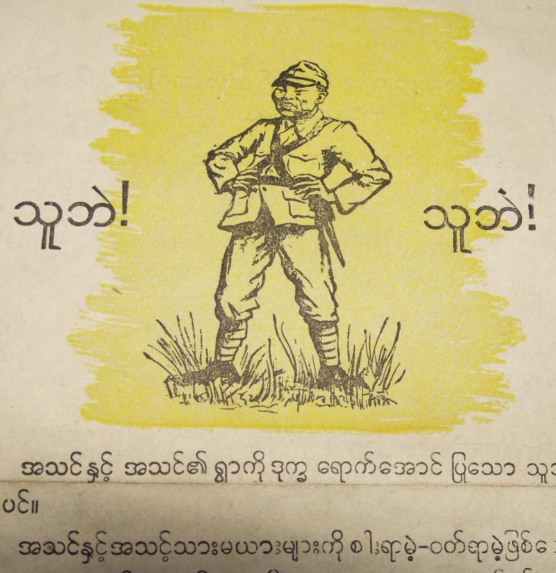 WW2 Allied Anti Japanese Propaganda Drop Leaflet.